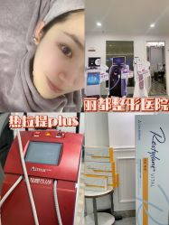 -丽都整形美容医院·全国连锁旗舰店