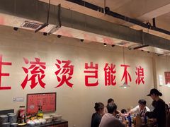 -马厂老火锅(胜太路店)