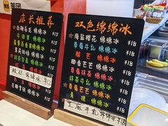 -串妹花式冰粉(乐山总店)