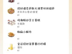 -必胜客(金高店)