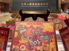 -老鼎丰糕点铺子(国贸商城店)