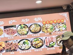 -清真·穆萨砂锅(大皮院店)
