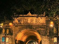 -东西巷