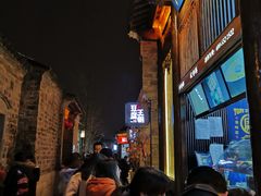 -品腐记·豆腐王朝(老门东总店)