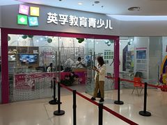-英孚教育青少儿(河东资深教研中心)