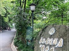 -东航云逸酒店(九溪烟树店)