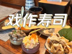 芒果鲜虾一口饭-戏作寿司(观音桥店)