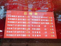 -阿捡忭京炸鸡(韭菜园总店)