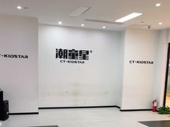 -潮童星少儿形体模特童模培训(上城校区)