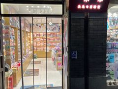 -一朵一果(南锣鼓巷店)