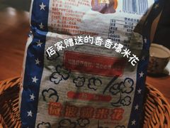爆米花-二丁目食堂(铁西万象汇店)