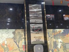-方中山胡辣汤(通州店)