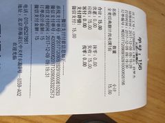 账单-西少爷(五道口店)