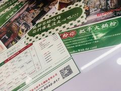 -黑粉你肥牛火锅粉(泛悦汇KA店)