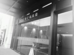 -99烫染