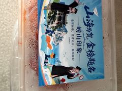 -崂山印象·青岛·海鲜渔家菜