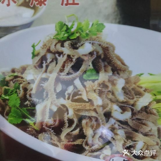 麻家茴味骨头馆