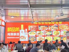 -路书奇炝锅绿豆面(万客隆店)