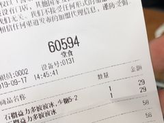 账单-喜茶(广州北京路惠福东店)