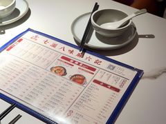 -麻六记(新天地店)