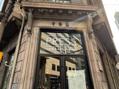 -THE PRESS(申报馆店)
