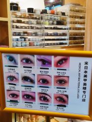 -米·日本の美甲美睫專門店