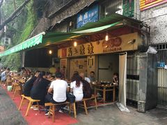 门面-岗上渣渣老火锅(两路口店)