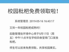 -江南大学(蠡湖校区)