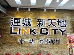 -连城·新天地(福华一路店)