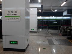 七里庄-地铁站-七里庄(地铁站)