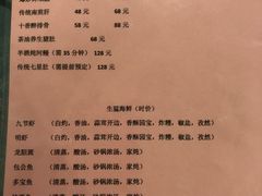 -聚春园闽都食府