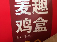 -麦当劳(北京南站店)
