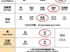 -一蘭拉面(尖沙咀店)