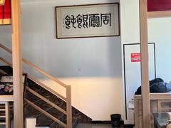 -周震馄饨(雅达阳羡溪山店)