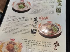 -豚王拉面(铜锣湾店 )