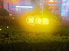 -威高广场