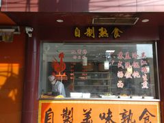 门面-老丰义(新市北路店)