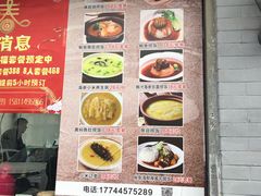 菜单-佛跳墙捞饭(连目巷店)