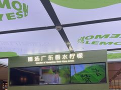 -Yes Lemon就是柠·手打柠檬茶(苏州中心一店)