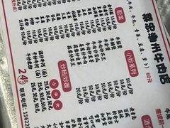 -菜忠潮州牛肉店(岗厦店)
