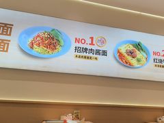 -醉面(大钟寺店)