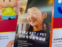 -英孚教育青少儿(高新公园茂中心)