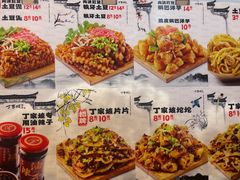 -丁家坡洋芋·观音桥好吃街A区(全国总店)