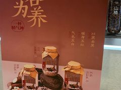 -炖物24章·顺时轻养茶(黄龙店)