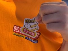 -哈哈碳都·牛肋条无限自助烤肉(台江万达店)