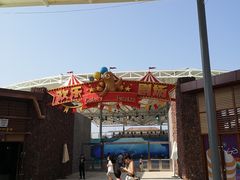 -三亚海昌梦幻海洋不夜城