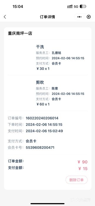 永琪美容美发(上海城店)图片