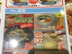 菜单-食其家·牛丼咖喱(大悦城店)