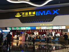 -万达影城(金牛万达广场激光IMAX店)