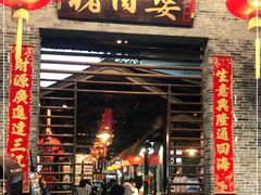 门面-猪肉婆私房菜(容桂总店)